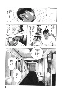 Page 8 of Ryakudatsu Toshi 2