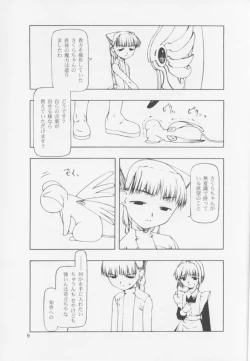 Page 9 of Sorezore no Motazaru Mono