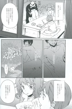 Page 8 of Moonlight hunter