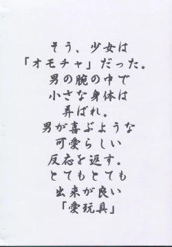 Page 11 of Toriko Pure