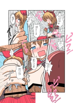 Page 16 of Touhou TS monogatari