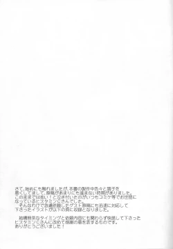 Page 22 of Senjou! Moukin Ken