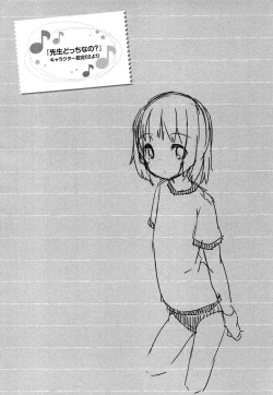 Page 120 of Chiccha-na Onaka