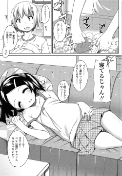 Page 143 of Chiccha-na Onaka