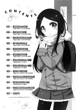 Page 201 of Chiccha-na Onaka