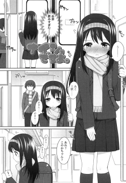 Page 57 of Chiccha-na Onaka