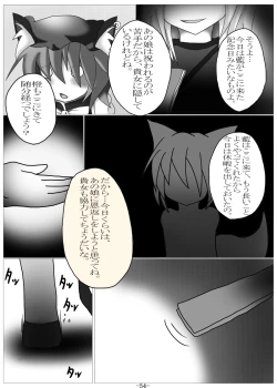 Page 54 of Tsukamatte Marunomarete