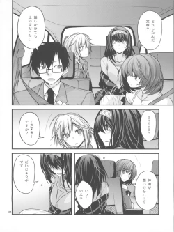 Page 33 of Houmatsu Mugen