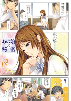 Page 152 of Momoiro Hatsujou Face