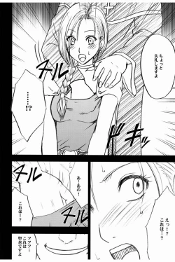 Page 12 of Bianca Monogatari 2 - Bianca's Tale 2