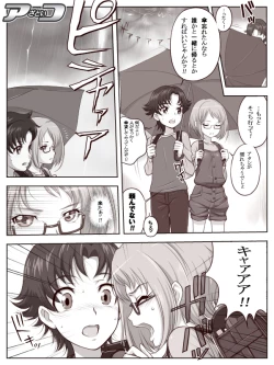Page 3 of アざといコ