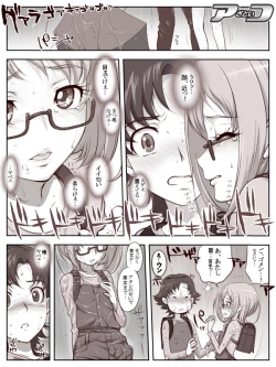 Page 4 of アざといコ