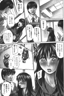 Page 111 of Bishoujo Teki Kaikatsu Ryoku 2006-06 Vol. 9
