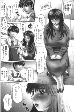 Page 112 of Bishoujo Teki Kaikatsu Ryoku 2006-06 Vol. 9