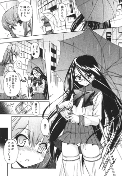 Page 11 of Bishoujo Teki Kaikatsu Ryoku 2006-06 Vol. 9