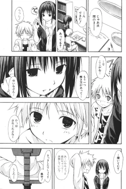 Page 123 of Bishoujo Teki Kaikatsu Ryoku 2006-06 Vol. 9