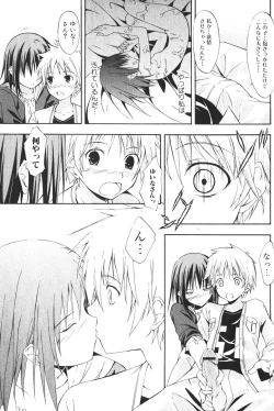 Page 125 of Bishoujo Teki Kaikatsu Ryoku 2006-06 Vol. 9