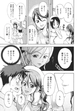 Page 163 of Bishoujo Teki Kaikatsu Ryoku 2006-06 Vol. 9