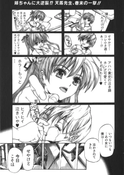 Page 177 of Bishoujo Teki Kaikatsu Ryoku 2006-06 Vol. 9