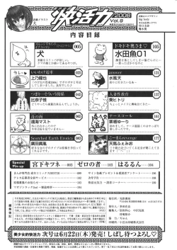 Page 202 of Bishoujo Teki Kaikatsu Ryoku 2006-06 Vol. 9