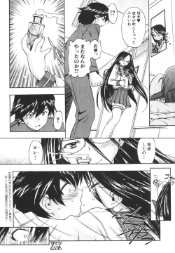 Page 24 of Bishoujo Teki Kaikatsu Ryoku 2006-06 Vol. 9