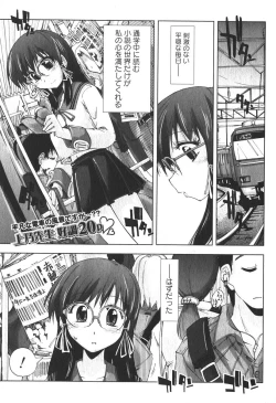 Page 25 of Bishoujo Teki Kaikatsu Ryoku 2006-06 Vol. 9