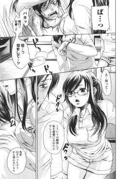 Page 51 of Bishoujo Teki Kaikatsu Ryoku 2006-06 Vol. 9