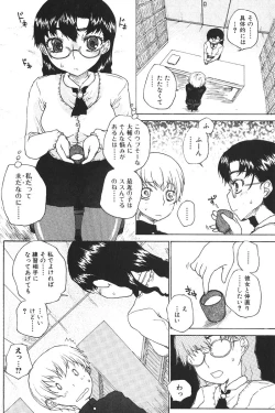 Page 86 of Bishoujo Teki Kaikatsu Ryoku 2006-06 Vol. 9