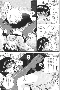 Page 95 of Bishoujo Teki Kaikatsu Ryoku 2006-06 Vol. 9