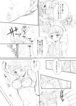 Page 3 of 【腐・女体化注意】おねえちゃんとおふろ【米にょ英】