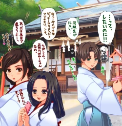 Page 6 of 百合・巫女・おねしょ。