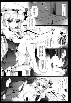 Page 4 of Meiling ga Ochite Shimau Hanashi F