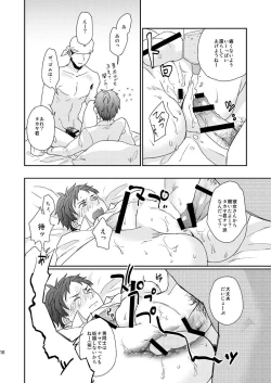 Page 10 of Wakeari nonke Anal Ochi