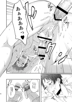 Page 14 of Wakeari nonke Anal Ochi