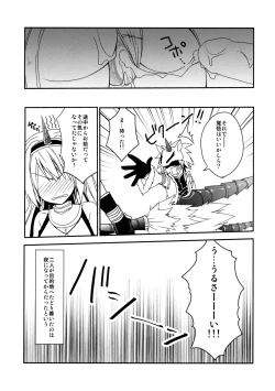 Page 20 of Hantakko 8