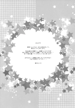 Page 4 of Hantakko 8