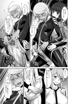 Page 12 of Kakuchou Senkan Yamato