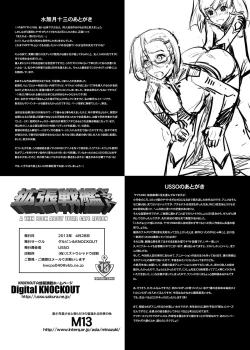 Page 35 of Kakuchou Senkan Yamato