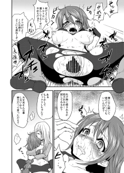 Page 19 of Oppai wo Hakken Shita!!!