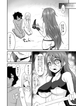 Page 27 of Oppai wo Hakken Shita!!!