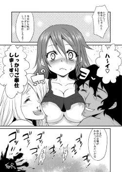 Page 28 of Oppai wo Hakken Shita!!!