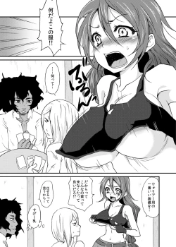 Page 4 of Oppai wo Hakken Shita!!!