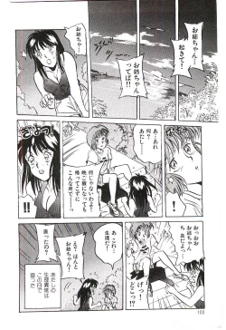 Page 103 of Koi no Marauder