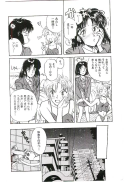 Page 117 of Koi no Marauder