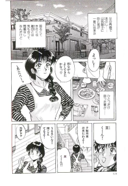 Page 127 of Koi no Marauder