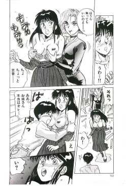 Page 135 of Koi no Marauder