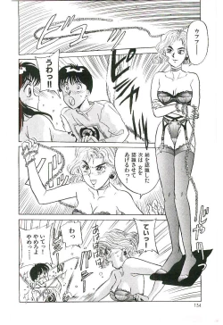 Page 137 of Koi no Marauder