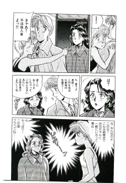 Page 14 of Koi no Marauder