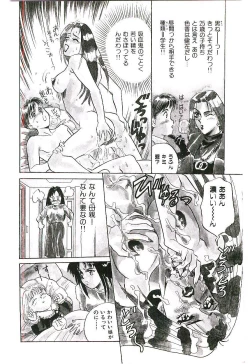 Page 169 of Koi no Marauder