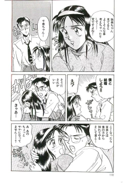 Page 173 of Koi no Marauder